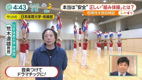 男女混合組体操-28
