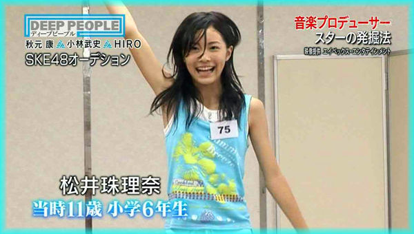 318-松井珠理奈