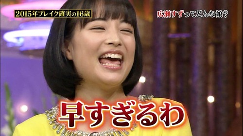 147-広瀬すず-03