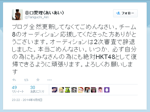 059-谷口愛理-Twitter-140406-2322