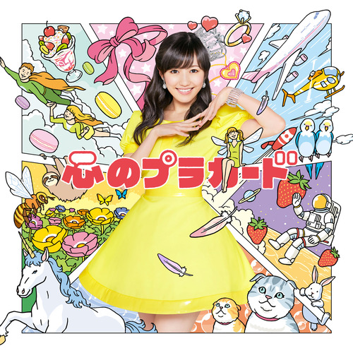 心のプラカード-Jacket-02