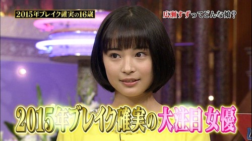 147-広瀬すず-01