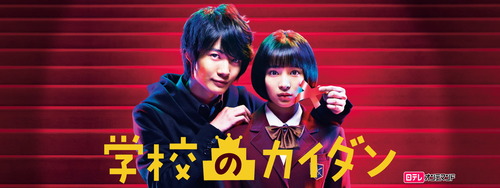 広瀬すず-学校のカイダン-01