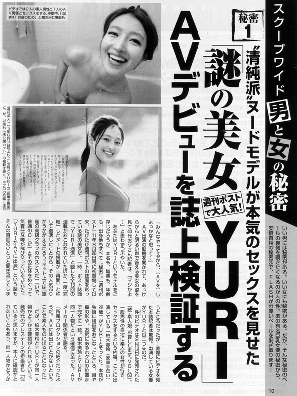 008-YURI-柏木美玲-01
