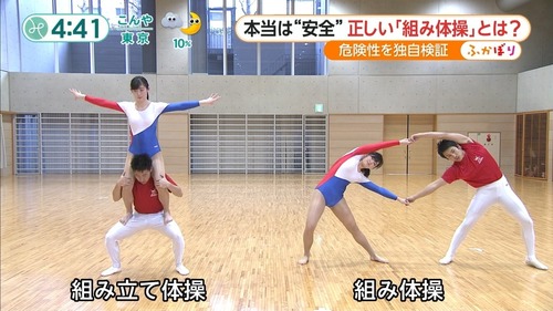 男女混合組体操-13