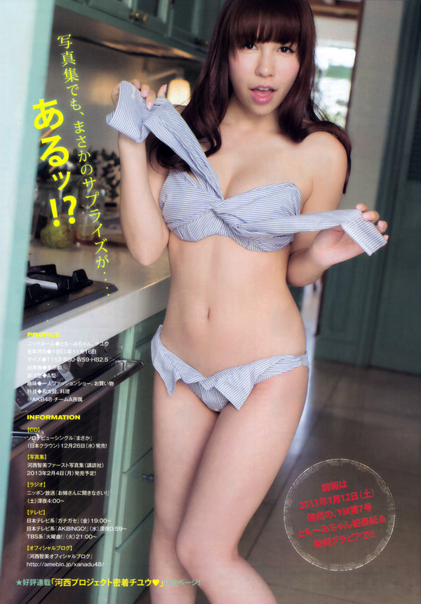 010-2-河西智美-03