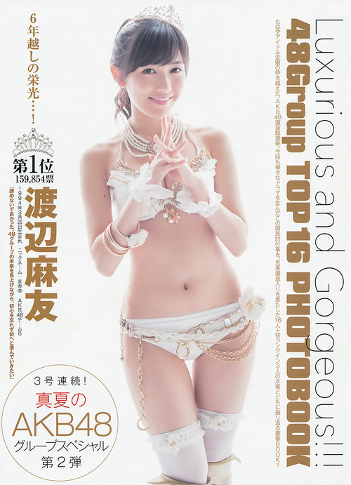 渡辺麻友-Gravure-03