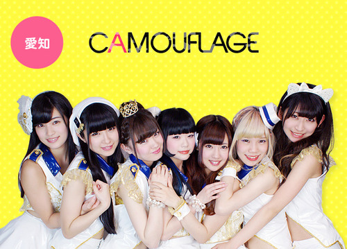 130-CAMOUFLAGE-高崎聖子