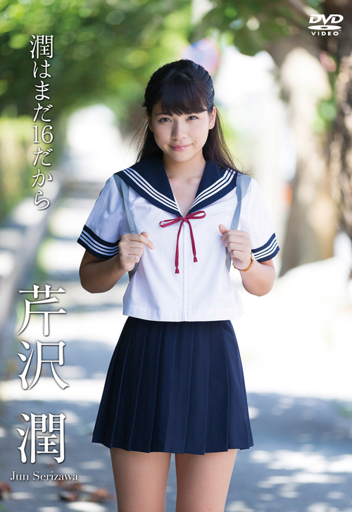 001-芹沢潤-01