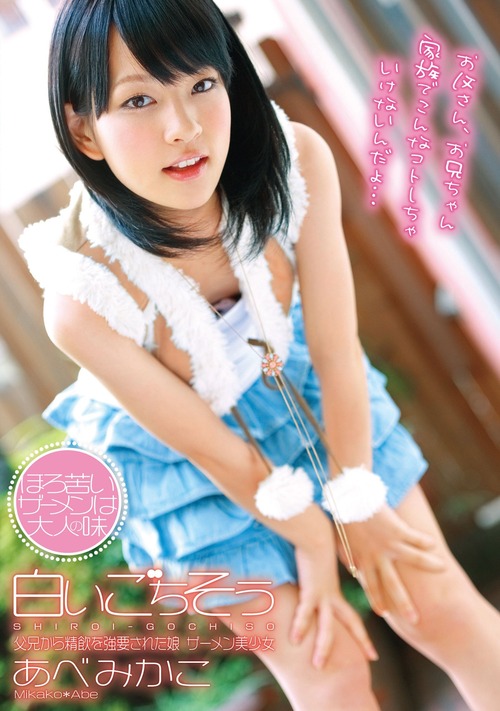 031-あべみかこ-Jacket-01