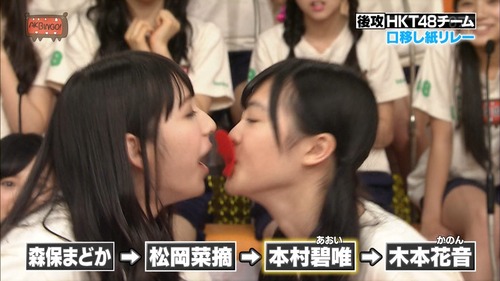 AKBINGO-口移し紙リレー-HKT48-10