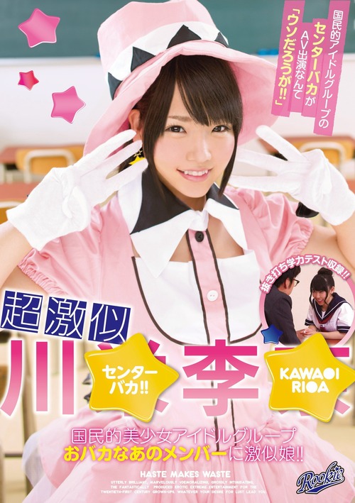 川栄李奈似-Jacket-02
