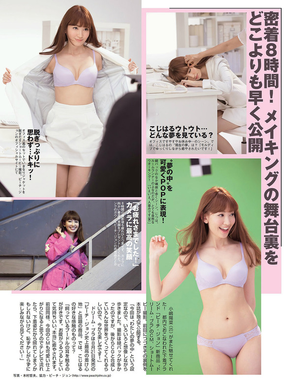 小嶋陽菜-2-02