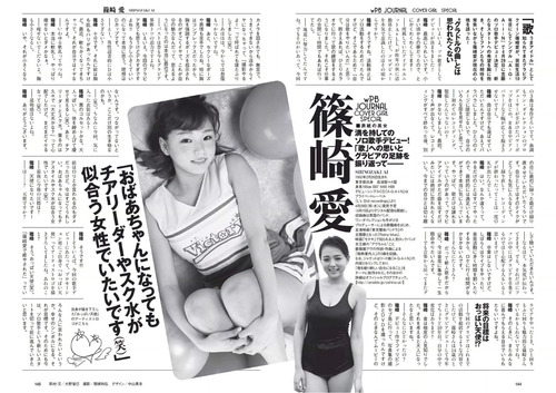 篠崎愛-WPB-150413-10