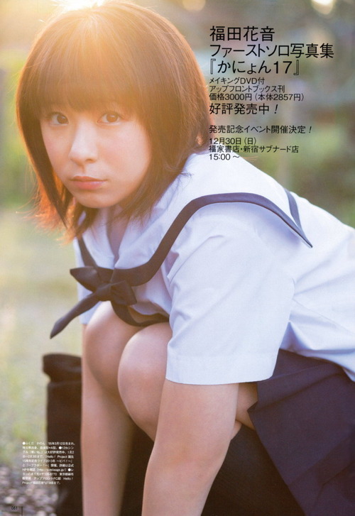 014-福田花音-06