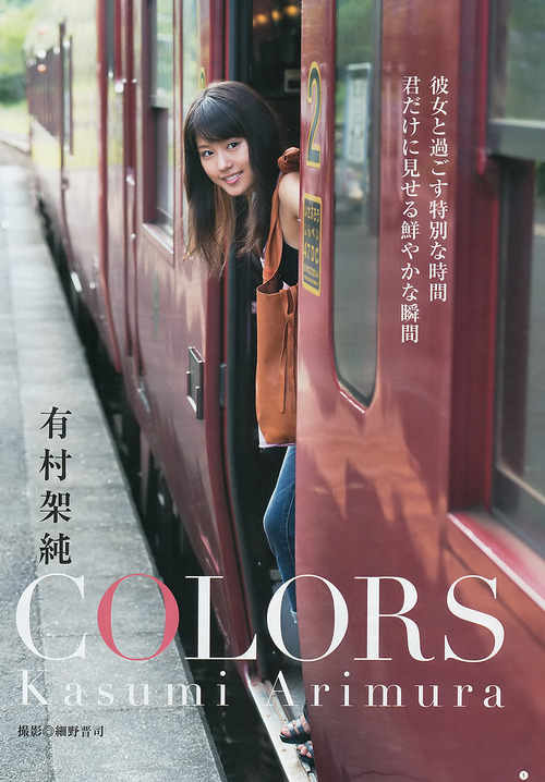 有村架純-121108-YJ-01