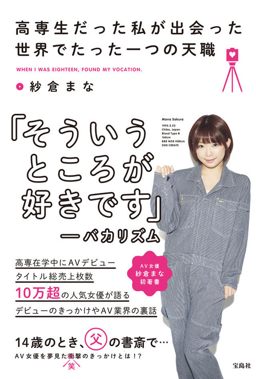 004-紗倉まな