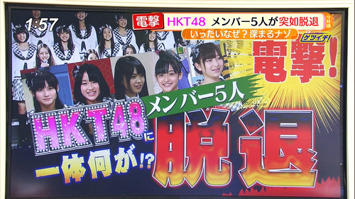 015-ＨＫＴ４８電撃脱退-01