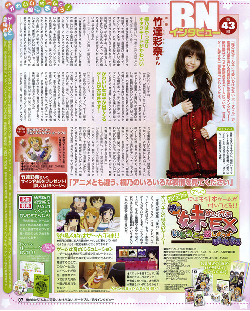 044-1-竹達彩奈