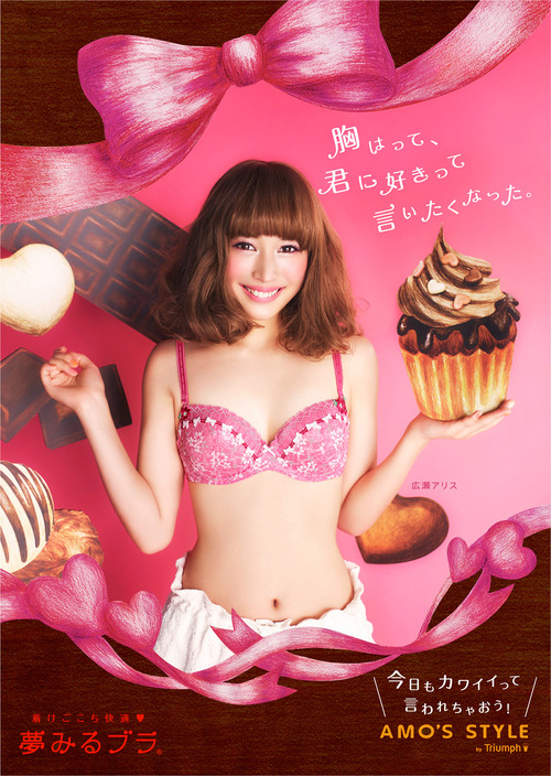 021-広瀬アリス-1-01
