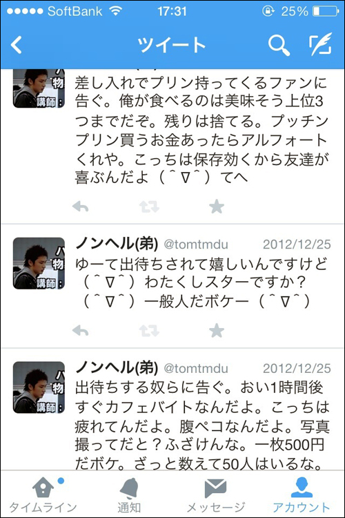 088-藤田富-121225