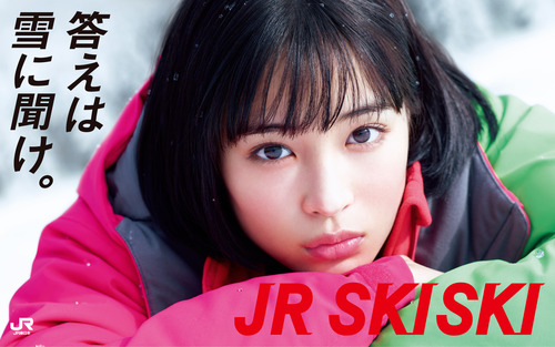 広瀬すず-JRSKISKI-wp-06