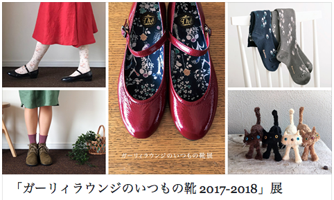 ガーリィラウンジのいつもの靴で今週12 9 10芦屋でお待ちしております 禍福は糾える縄の如し Girlieloungeクラ店主のcorners Kitten ガーリィラウンジのいつもの靴で今週12 9 10芦屋でお待ちしております 禍福は糾える縄の如し Girlieloungeクラ店主のcorners Kitten