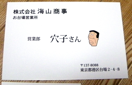 7月の発送中です。 / おまけ編（穴子さん） : girlieloungeクラ店主の 