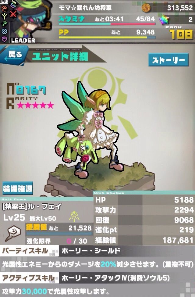 気になる ル フェイとオルガナとル オン 女子でもロードラ