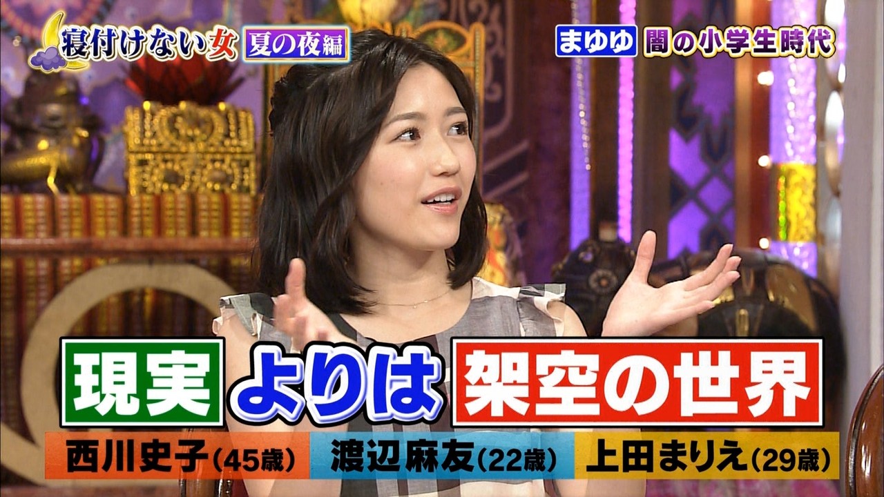 Akb48 まゆゆの小学校時代が闇すぎで草 画像あり 株ログ速報 Akb48 まゆゆの小学校時代が闇すぎで草 画像あり 株ログ速報