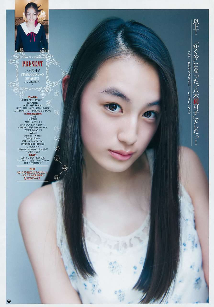 橋本環奈以上広瀬すず未満のスーパー美少女 15 が芸能界に登場 株ログ速報