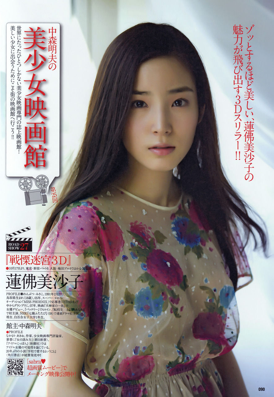 蓮佛美沙子さん Girls Girls Girls 蓮佛美沙子さん Girls Girls Girls