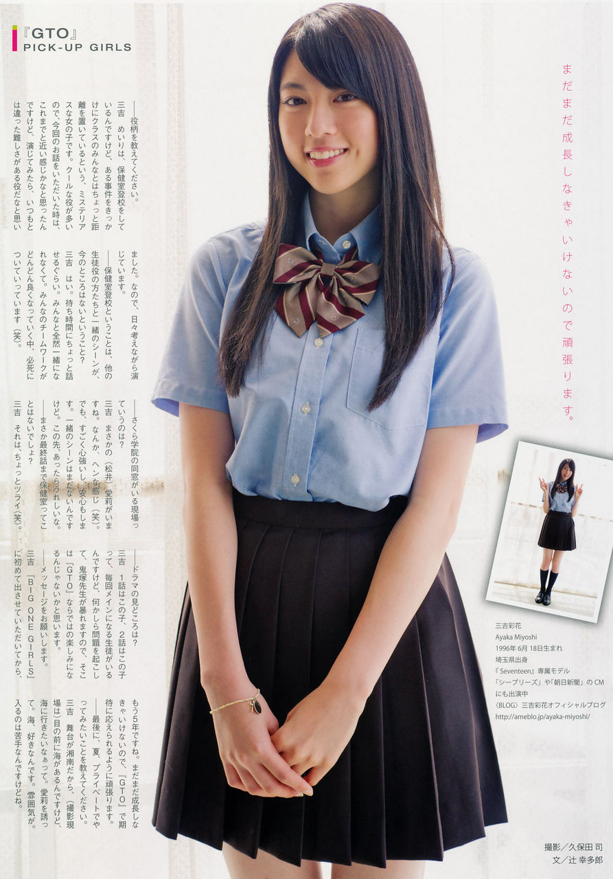 三吉彩花さん Girls Girls Girls 三吉彩花さん Girls Girls Girls