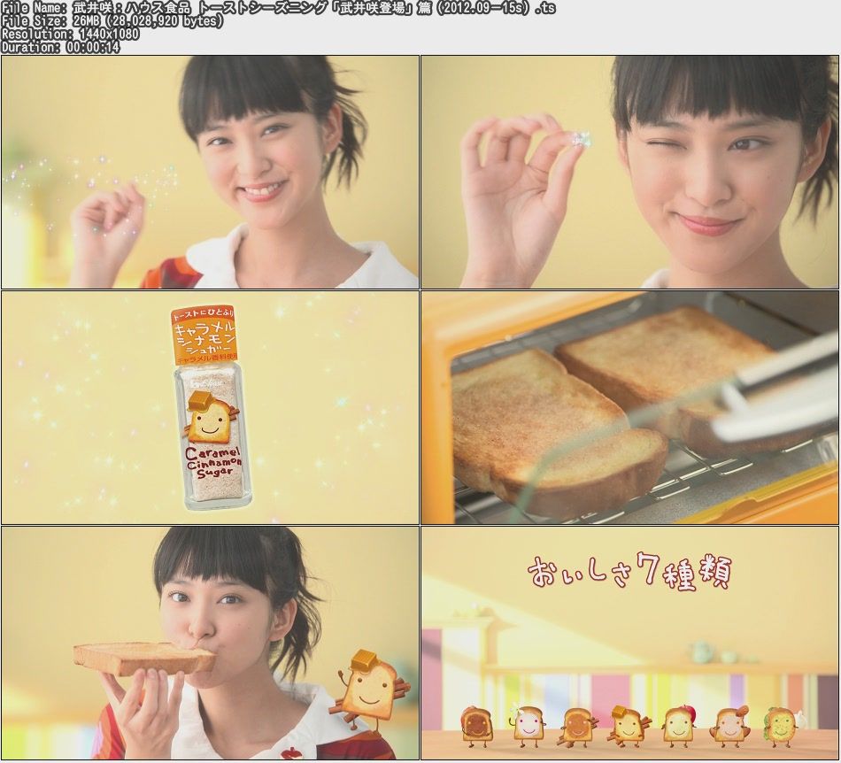 武井咲 Girls Girls Girls
