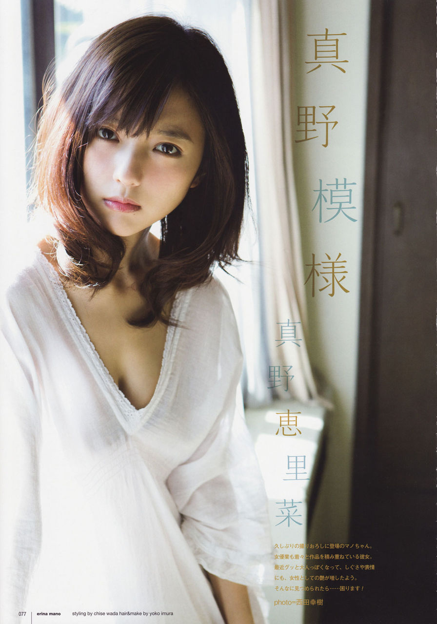 真野恵里菜さん Girls Girls Girls 真野恵里菜さん Girls Girls Girls