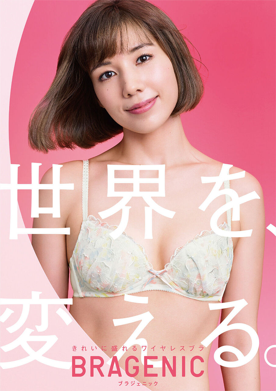 仲里依紗さん Girls Girls Girls