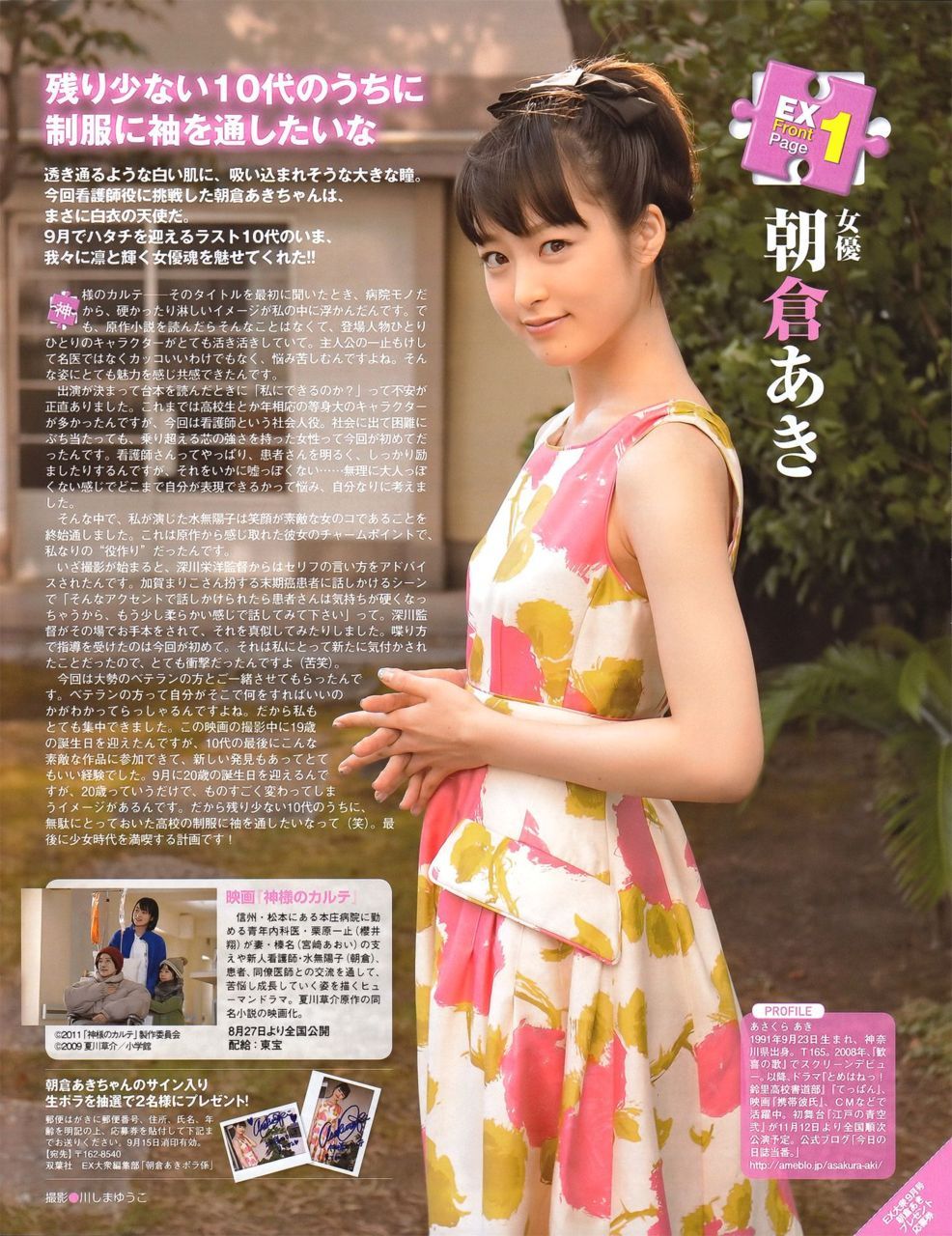 朝倉あきさん Girls Girls Girls 朝倉あきさん Girls Girls Girls