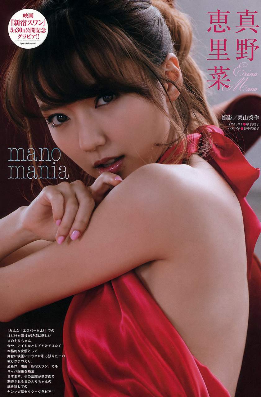 真野恵里菜さん Girls Girls Girls 真野恵里菜さん Girls Girls Girls