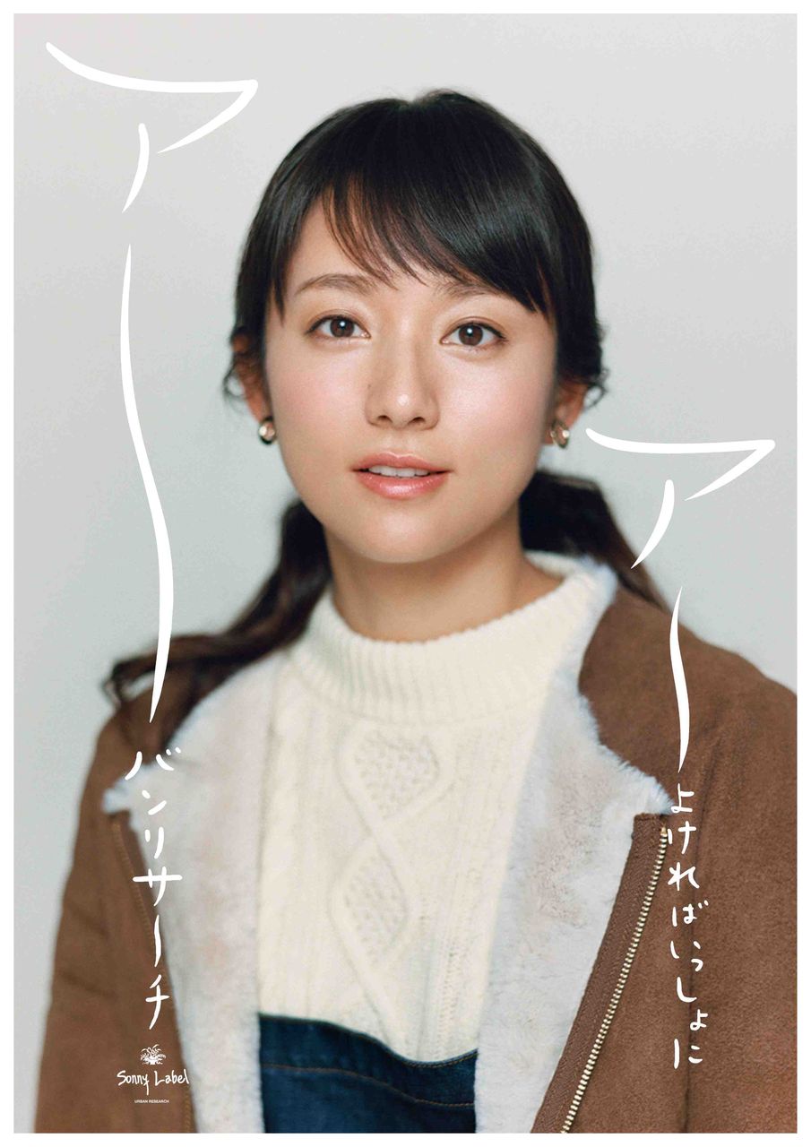 木村 文乃 子供