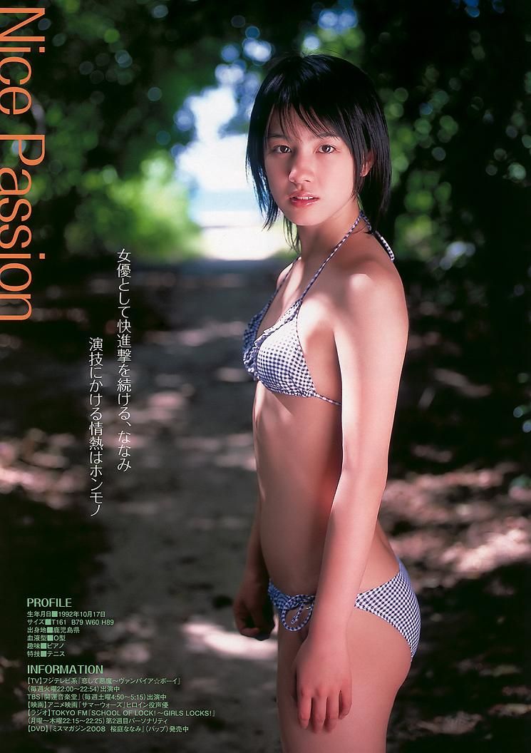 桜庭ななみさん Girls Girls Girls