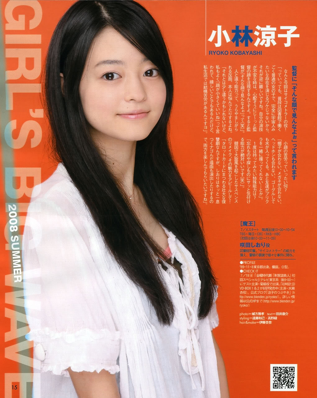 小林涼子さん Girls Girls Girls 小林涼子さん Girls Girls Girls