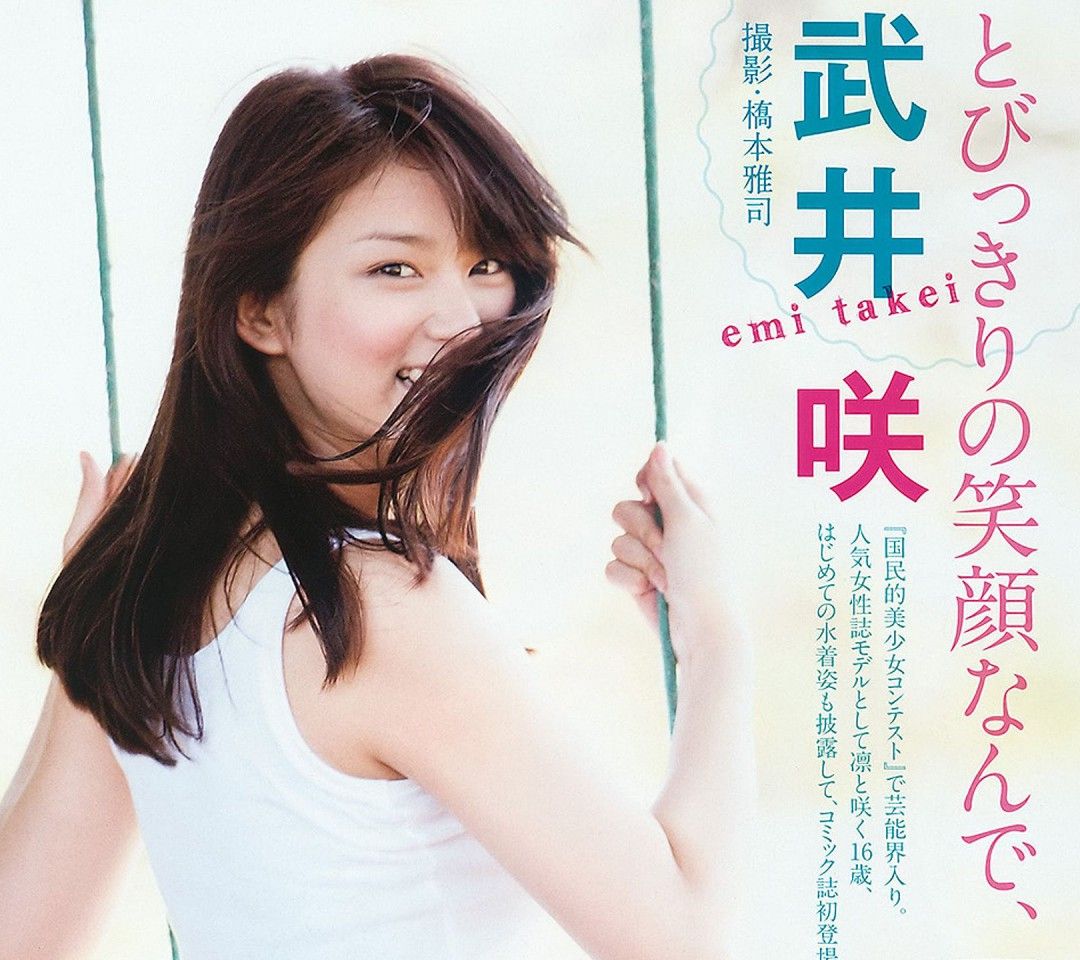 武井咲さん Girls Girls Girls 武井咲さん Girls Girls Girls