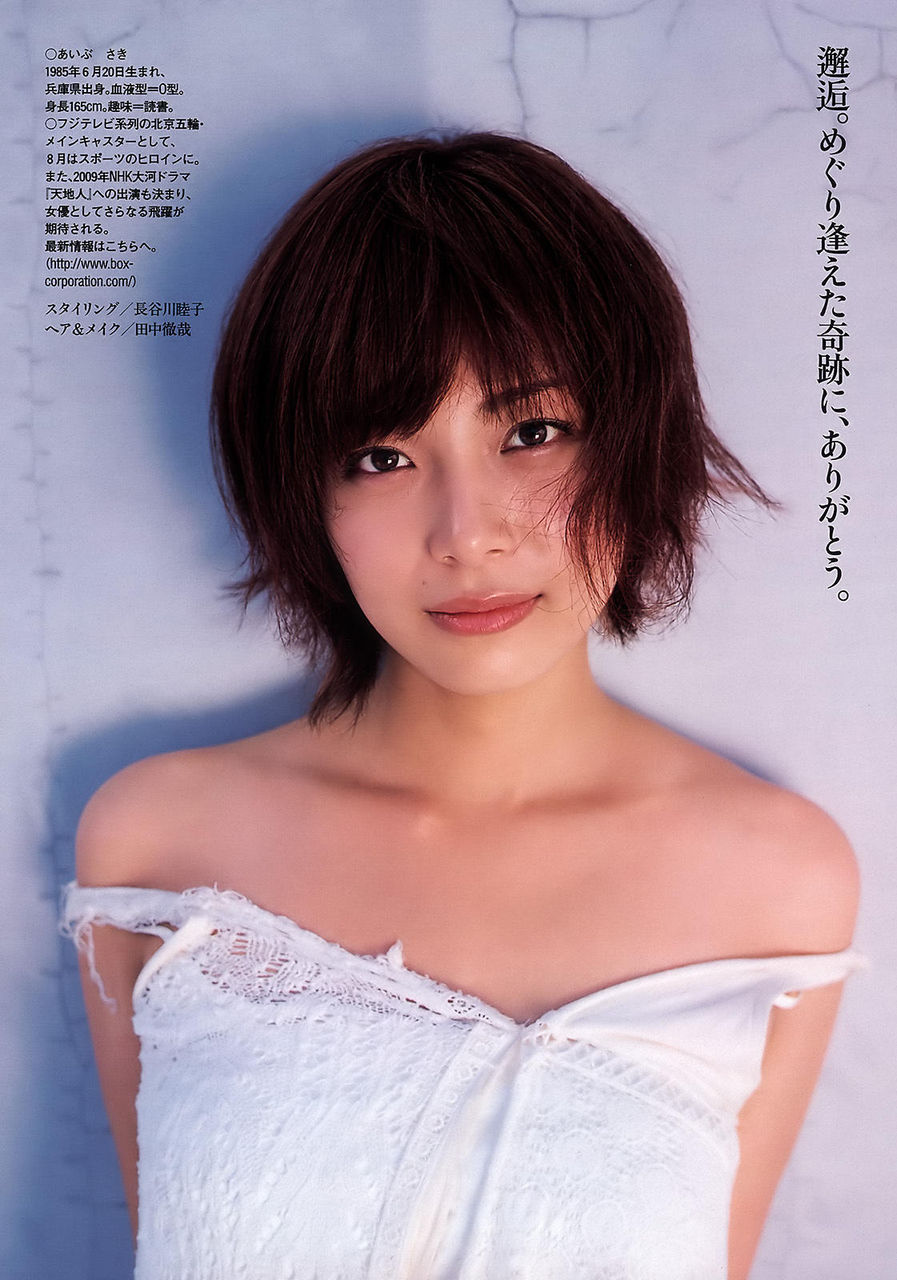 相武紗季さん Girls Girls Girls 相武紗季さん Girls Girls Girls