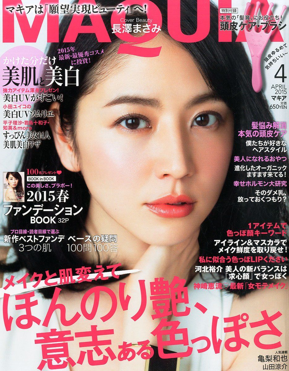 長澤まさみさん Girls Girls Girls 長澤まさみさん Girls Girls Girls