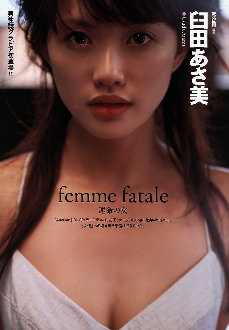 臼田あさ美さん Girls Girls Girls 臼田あさ美さん Girls Girls Girls