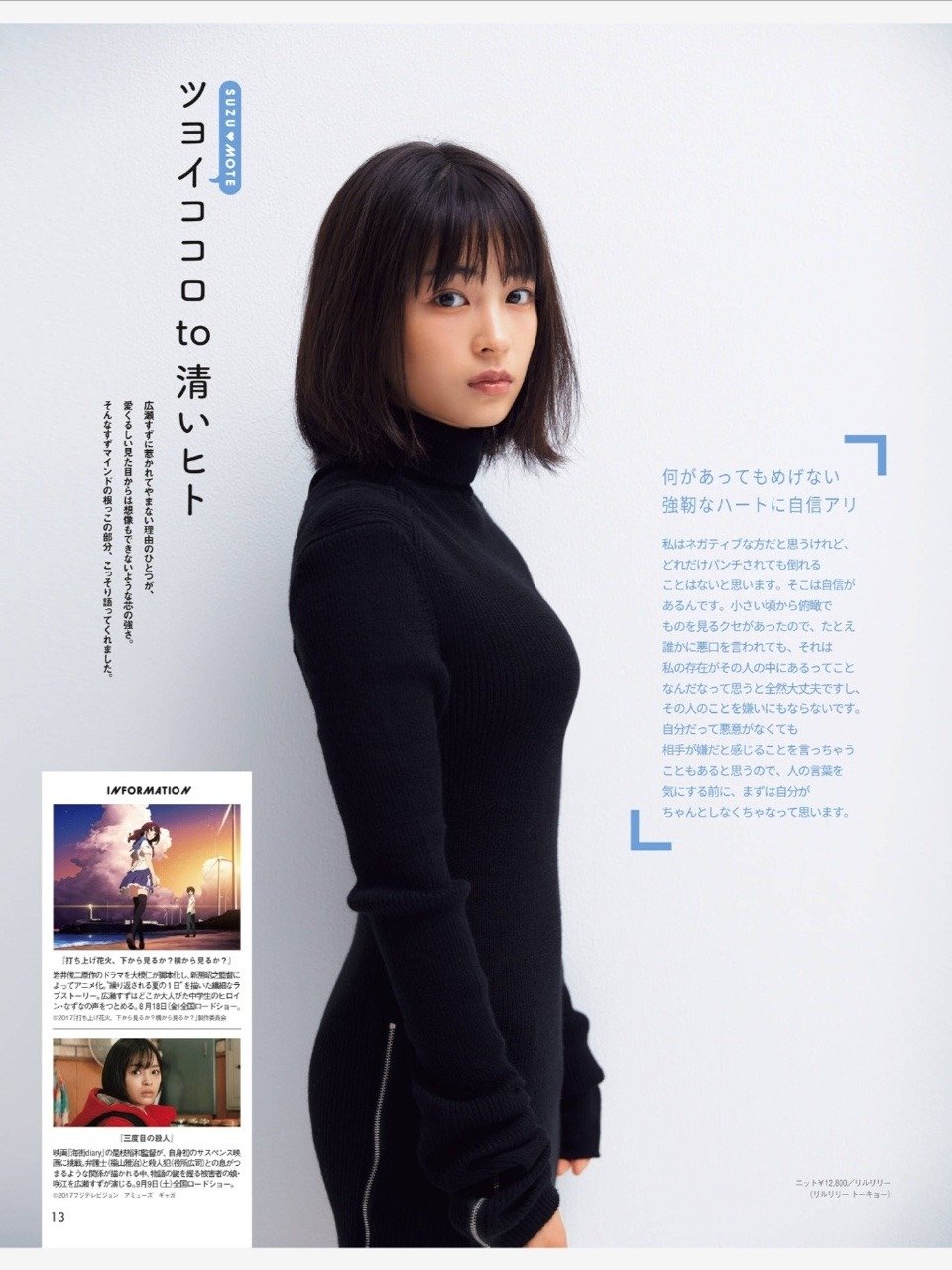 製作 ハード 然とした 広瀬 すず タートルネック Djlcforum Com 製作 ハード 然とした 広瀬 すず タートルネック Djlcforum Com