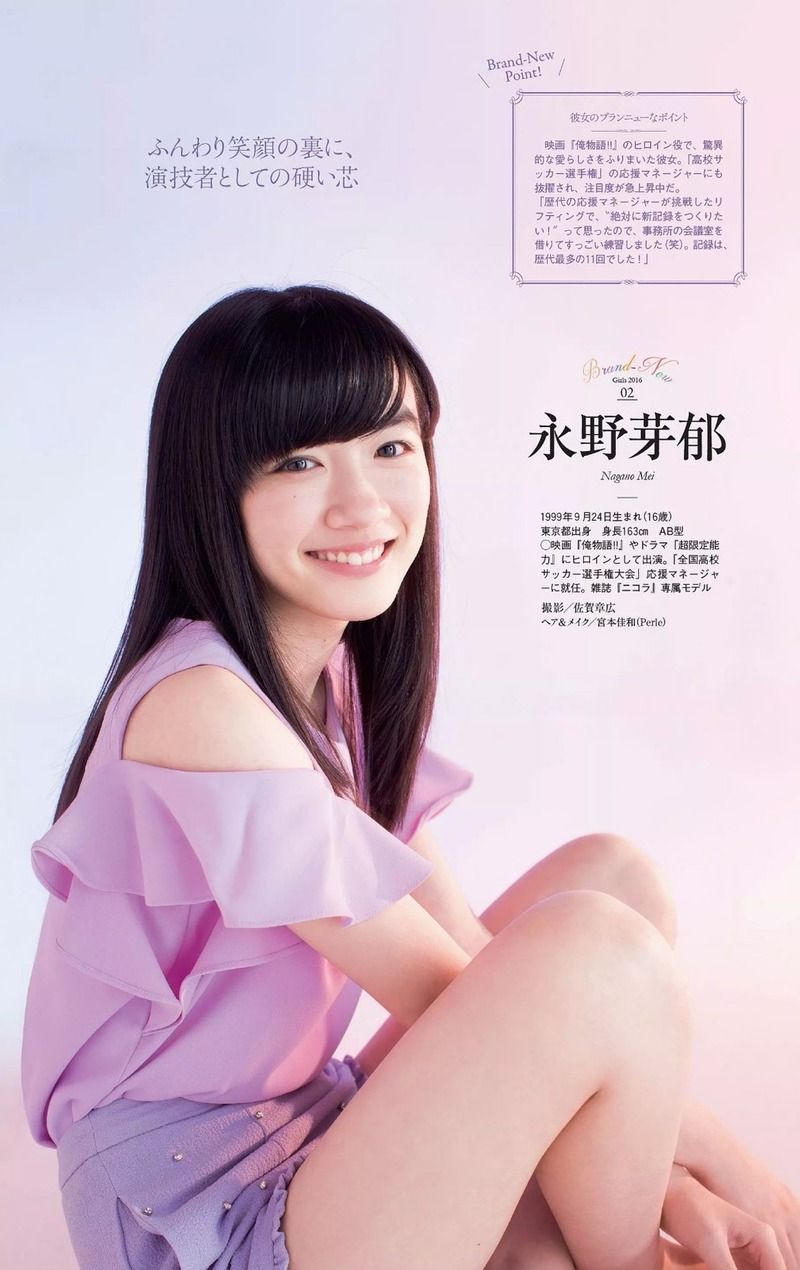 永野芽郁さん Girls Girls Girls 永野芽郁さん Girls Girls Girls