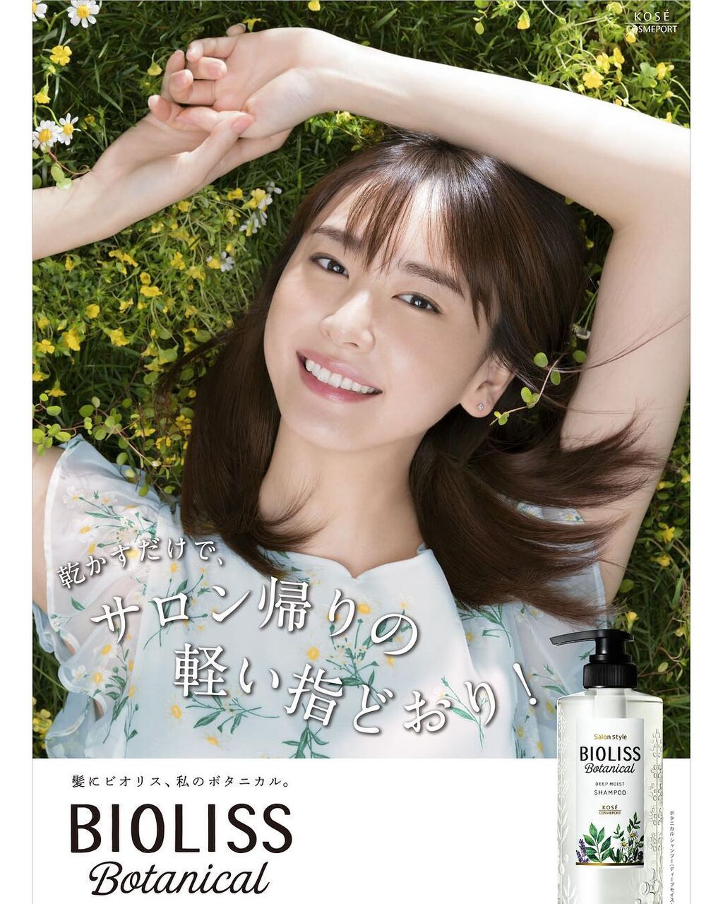 新垣結衣さん Girls Girls Girls