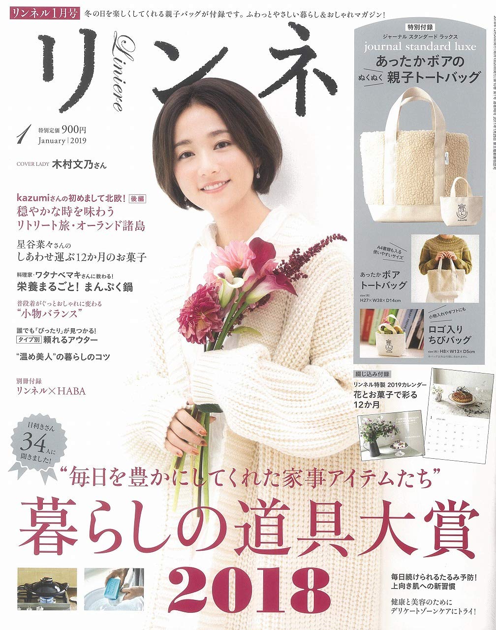 木村文乃さん Girls Girls Girls 木村文乃さん Girls Girls Girls