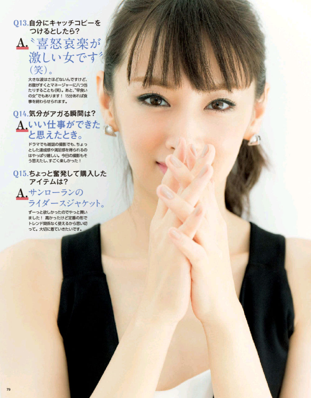 北川景子さん Girls Girls Girls 北川景子さん Girls Girls Girls